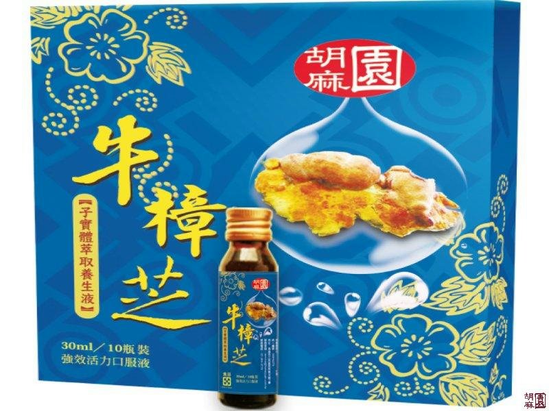 牛樟芝強效萃取液
