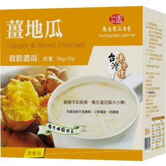 養生榖膳濃湯(薑地瓜)