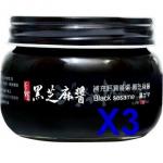 純黑芝麻醬(3瓶)(小小黑)(300g X3)(網購限定)