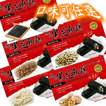 芝麻糕 買五送一(6盒)
