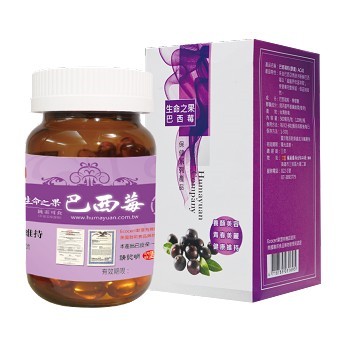 巴西莓膠囊三瓶組(每瓶120粒/500mg/粒)(買二送一)