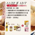 小雪養氣優惠組(老薑母X1,送薑山藥1盒)