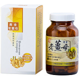 養生黃金老薑母(90顆膠囊/瓶)