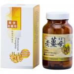 養生黃金老薑母(90顆膠囊/瓶)(本產品已下架)