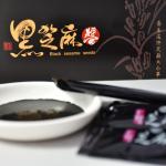 純黑芝麻醬隨身包(15g)X36包/盒