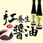手工薄鹽養生醬油5瓶優惠組(升級版)(410mlX5)