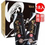黑芝麻醬隨身包(黑糖微甜)(15g)X18/盒
