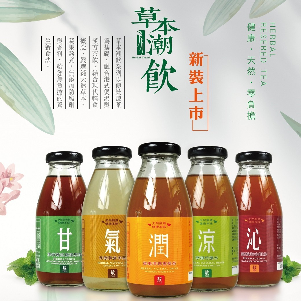 蜜棗清潤雪梨茶(300ml/瓶)