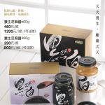 純黑芝麻醬2瓶禮盒組(600g X2)
