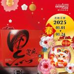 芝麻糕(9盒)1750元(節慶限定已含加購)(已缺貨可預定年後送)
