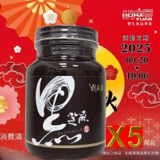 小黑5瓶 (600g X5)(節慶限定已含加購)