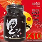 小黑10瓶3600元(600g X10)(節慶限定已含優惠)