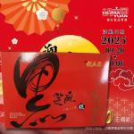 芝麻糕(9盒)1750元(節慶限定已含加購)