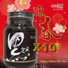 小黑10瓶3600元(600g X10)(節慶限定已含優惠)